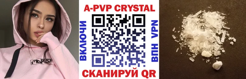 A-PVP Соль Приволжск