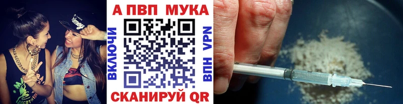 Купить закладки  Приволжск  Alfa_PVP кристаллы 