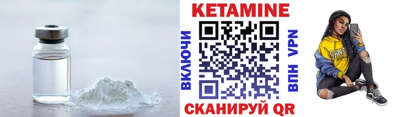Кетамин VHQ  Купить  Приволжск 