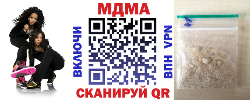 МДМА кристаллы  Купить закладки  Приволжск 