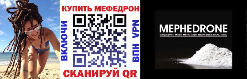 Мефедрон мука Приволжск